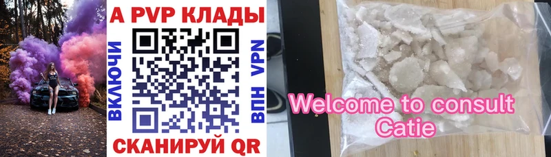 А ПВП Crystall Бабушкин