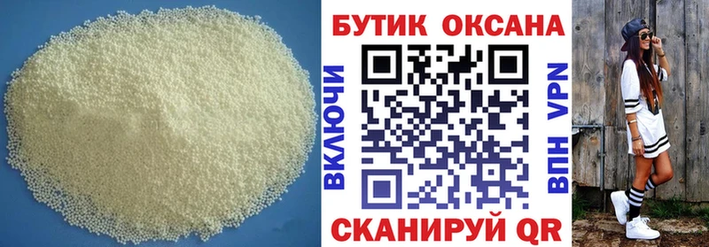 БУТИРАТ 99%  купить закладку  Бабушкин 