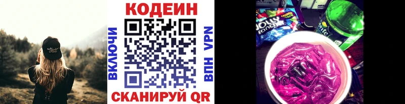 купить   Бабушкин  МЕГА ссылки  Codein Purple Drank 