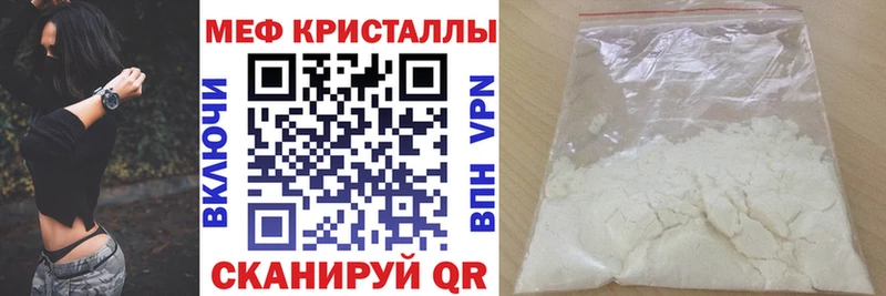 Меф кристаллы Бабушкин