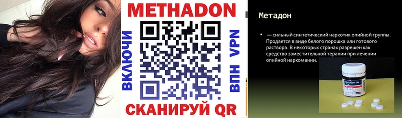 Метадон VHQ  Бабушкин 